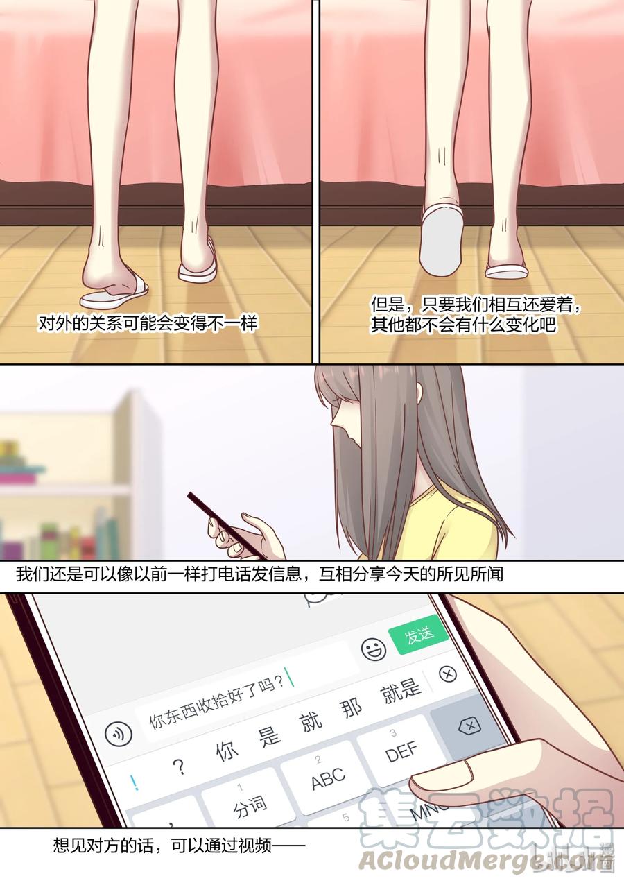 《LILY》S2·423 第3页