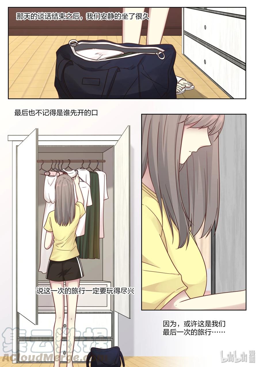 《LILY》S2·423 第1页