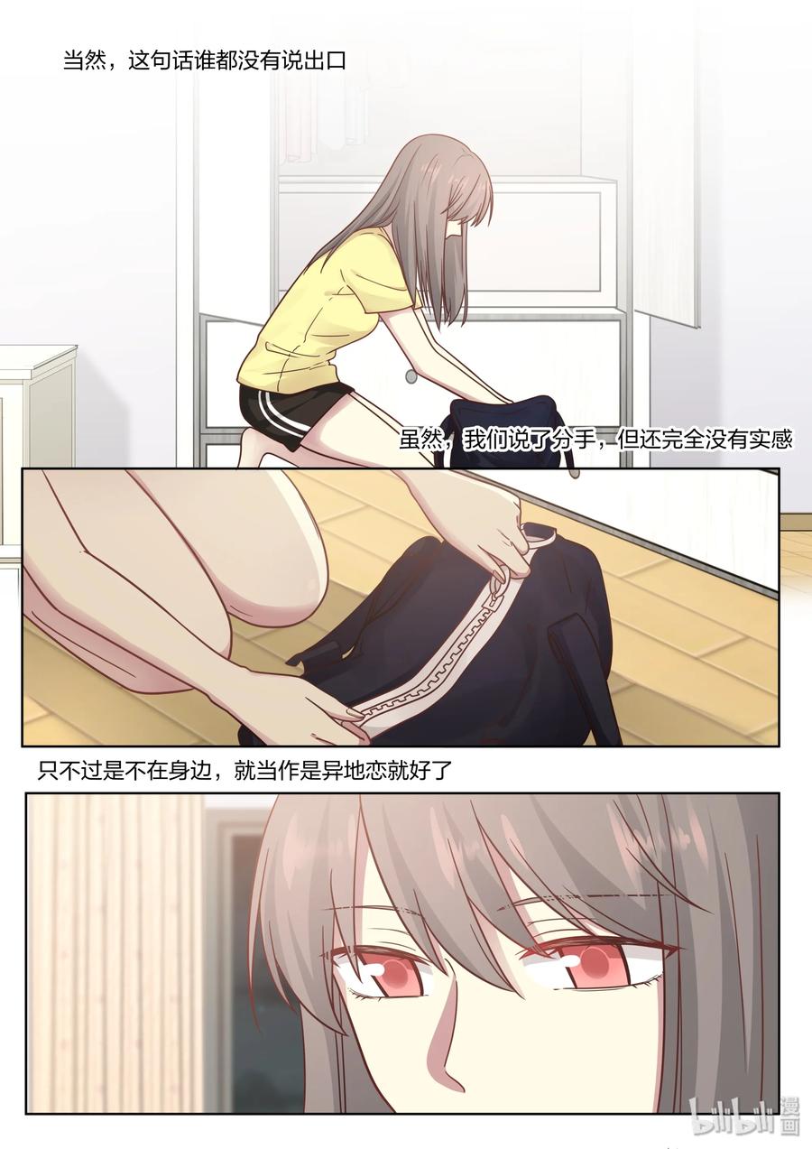 《LILY》S2·423 第2页