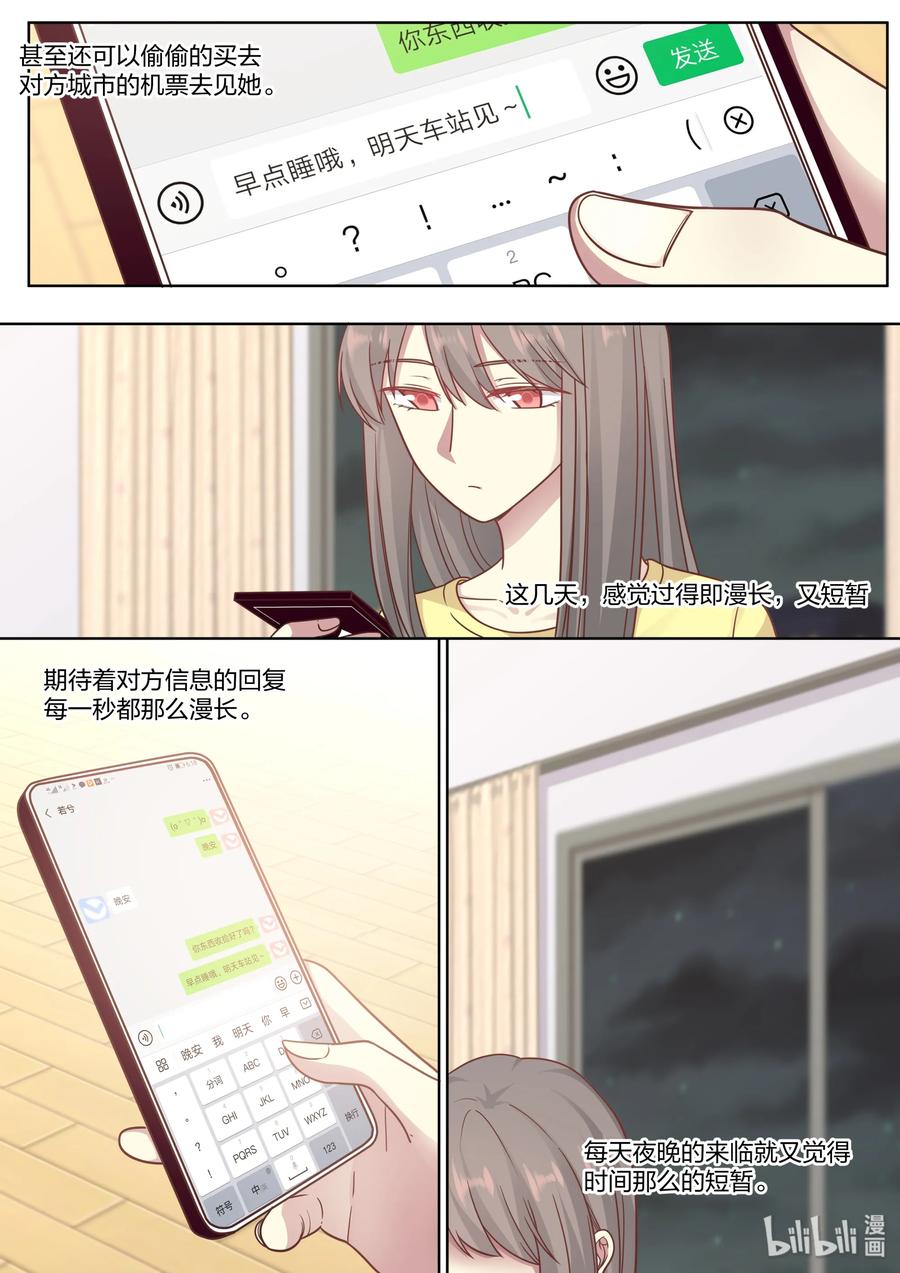 《LILY》S2·423 第4页