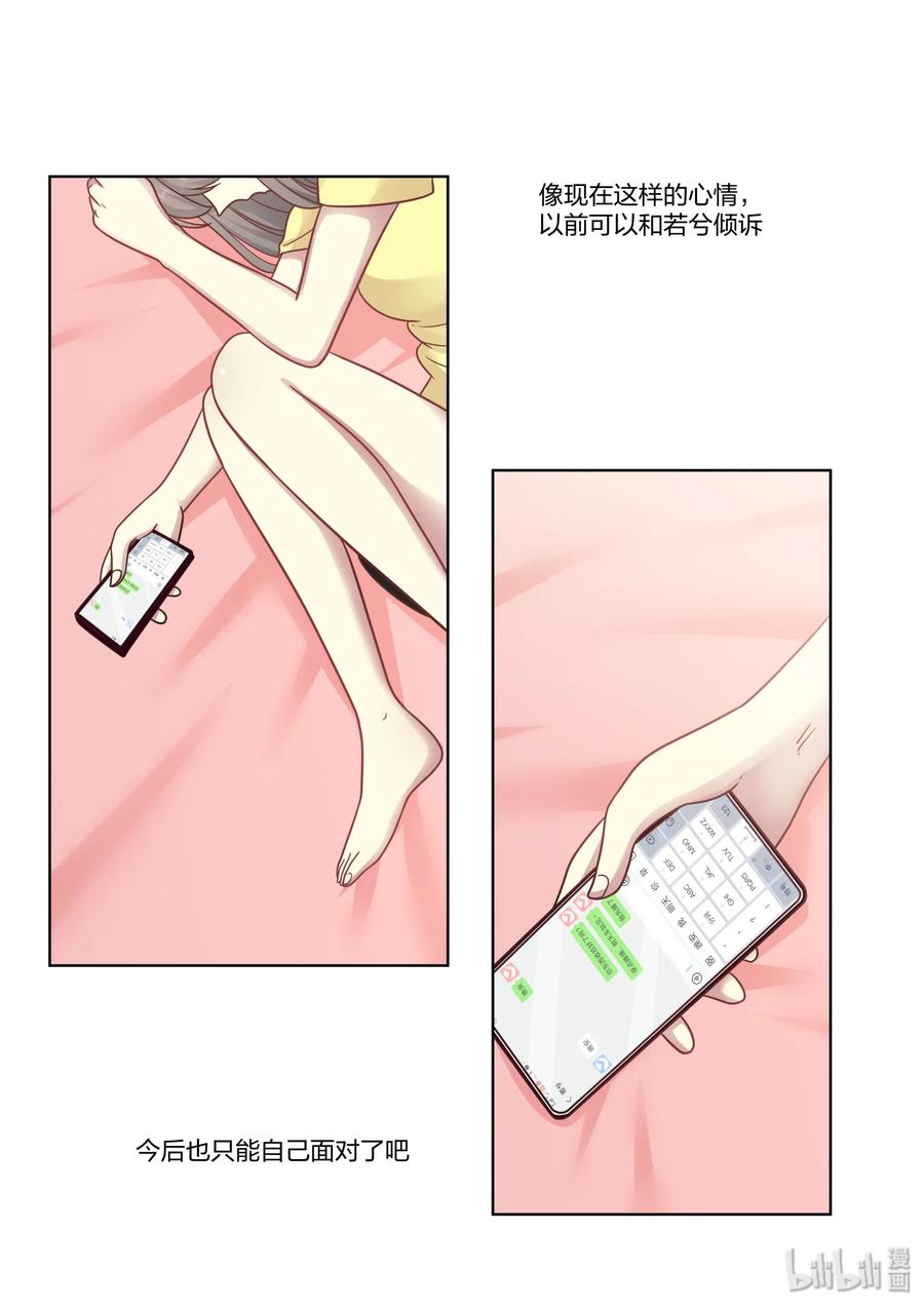 《LILY》S2·423 第8页