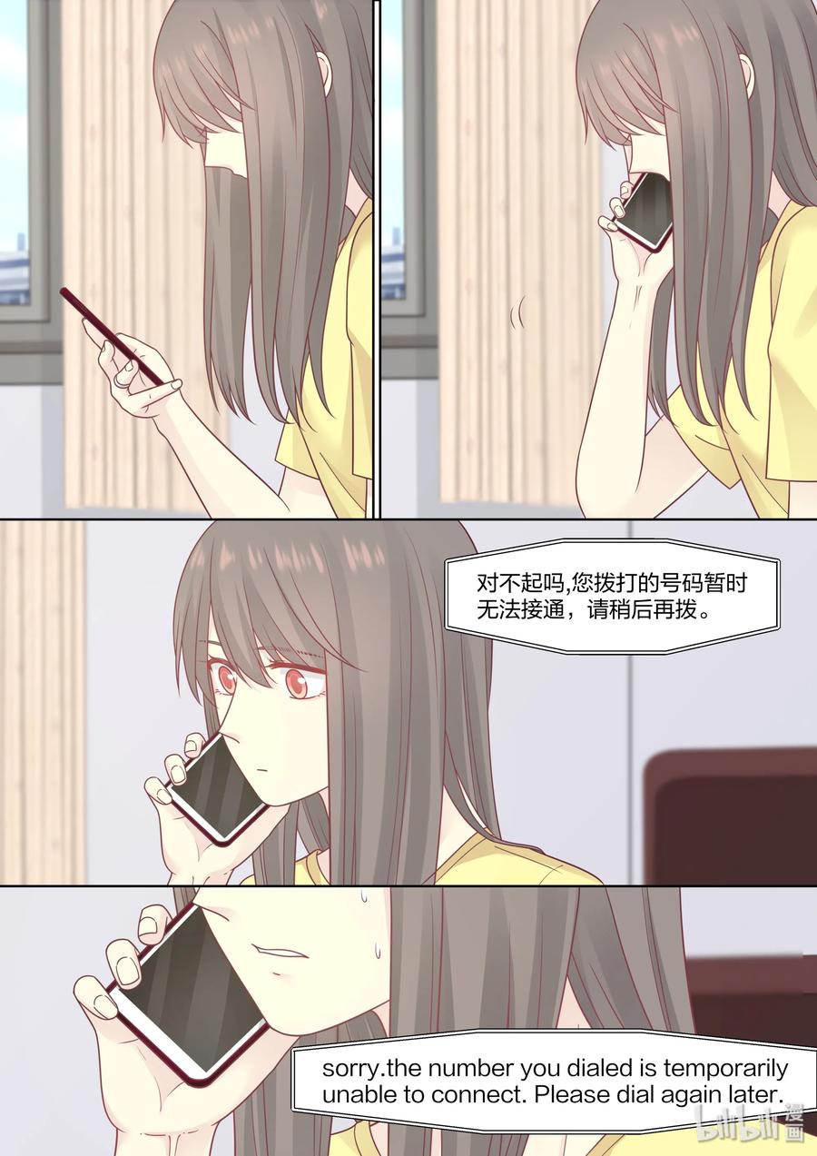 《LILY》S2·424 第2页