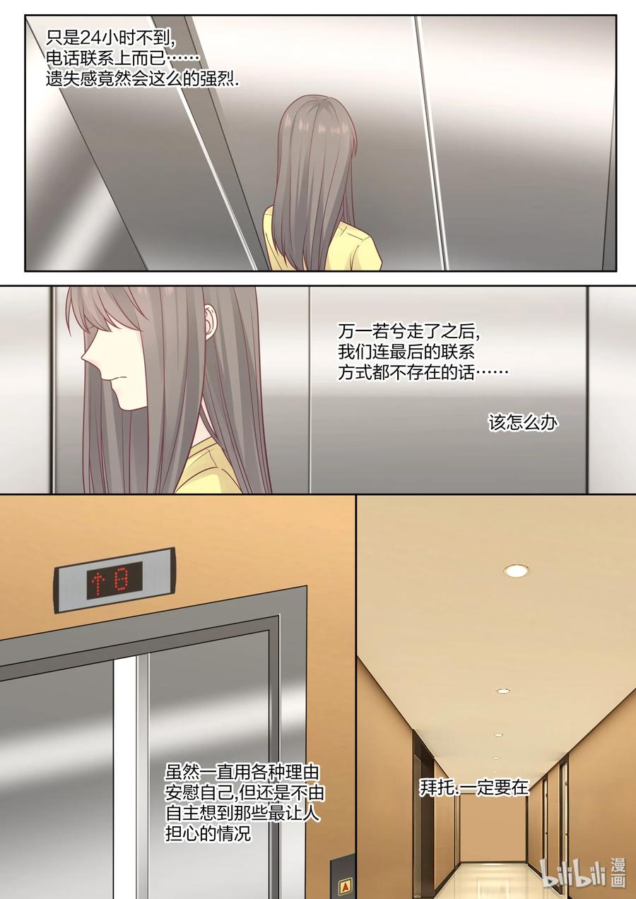 《LILY》S2·424 第6页