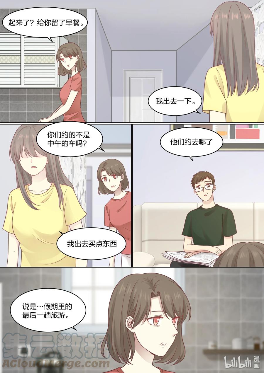 《LILY》S2·424 第3页