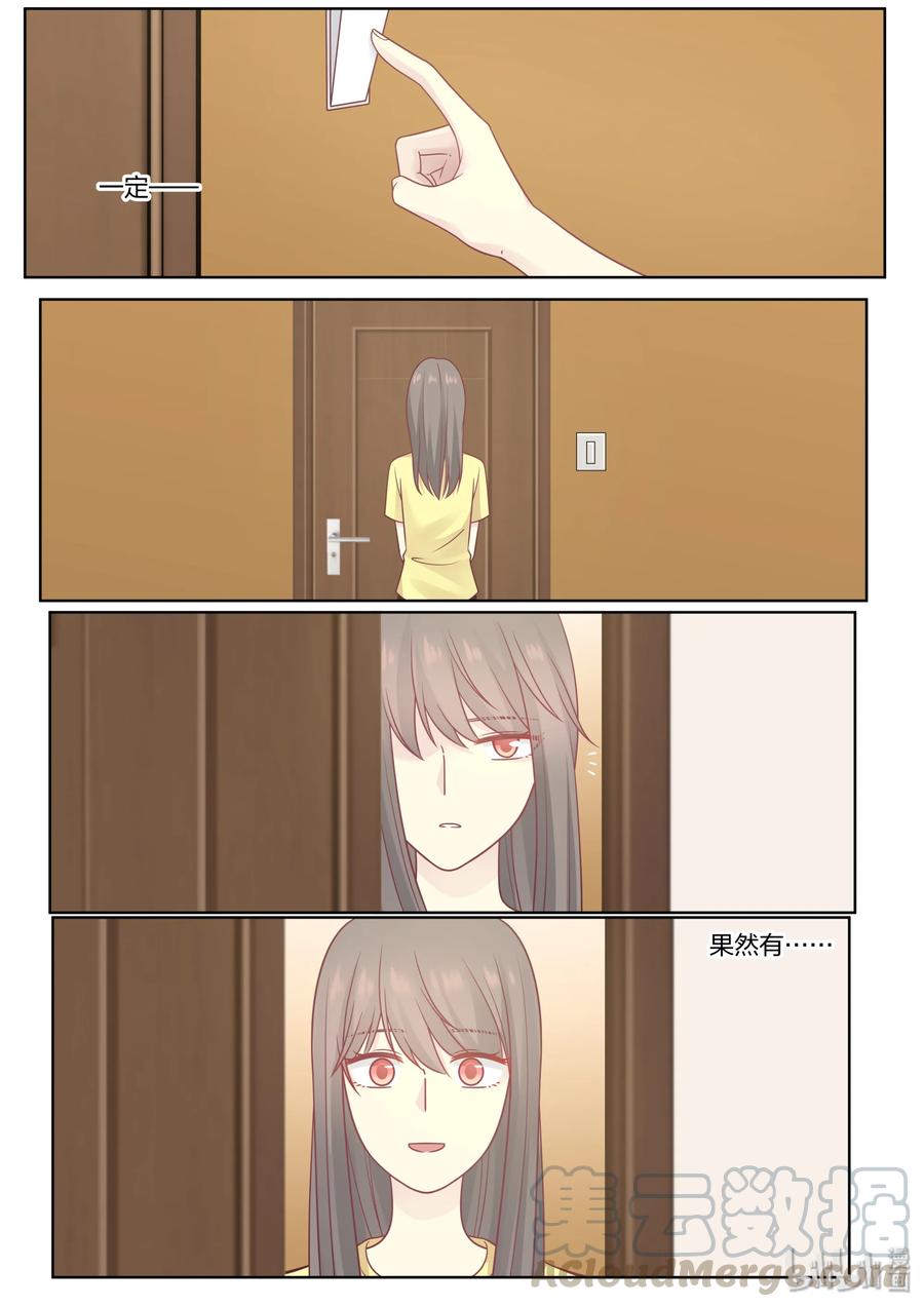 《LILY》S2·424 第7页