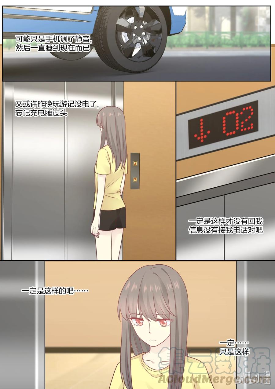 《LILY》S2·424 第5页