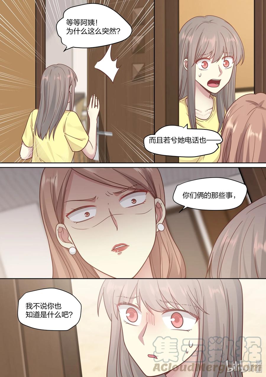 《LILY》S2·425 第5页