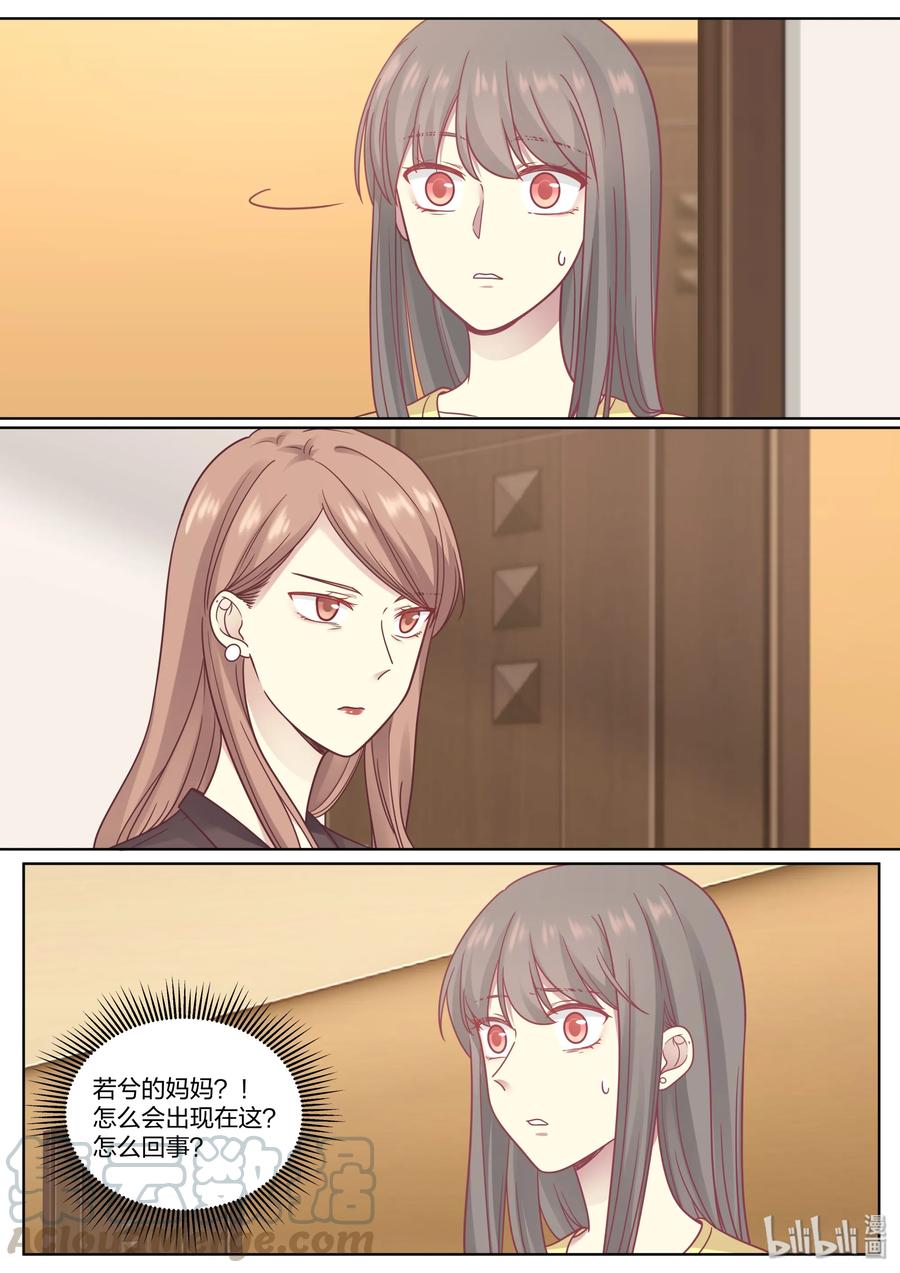 《LILY》S2·425 第1页
