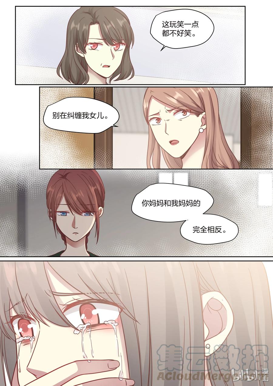 《LILY》S2·425 第9页