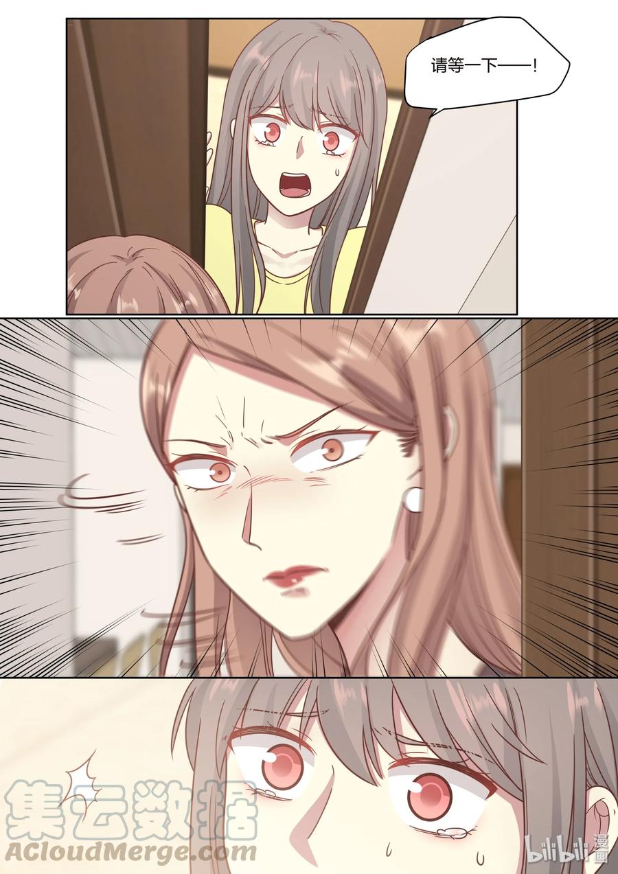 《LILY》S2·425 第7页