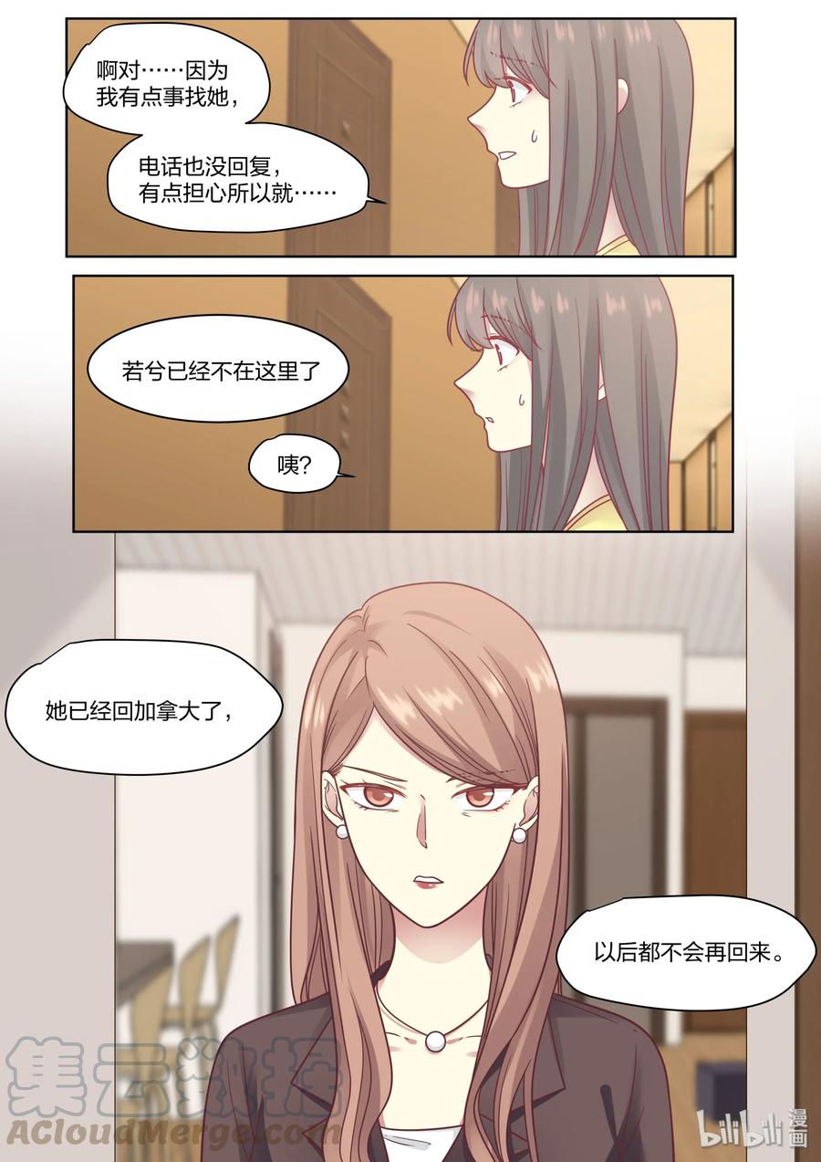 《LILY》S2·425 第3页