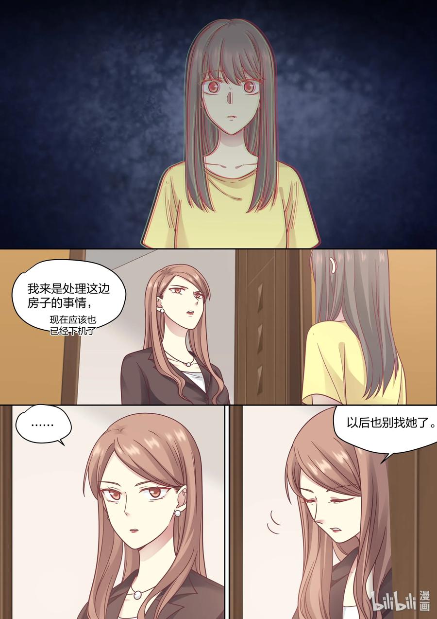 《LILY》S2·425 第4页