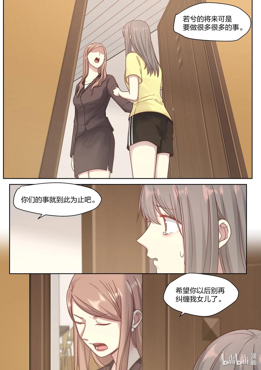《LILY》S2·425 第6页