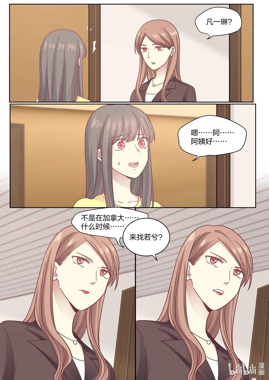 《LILY》S2·425 第2页