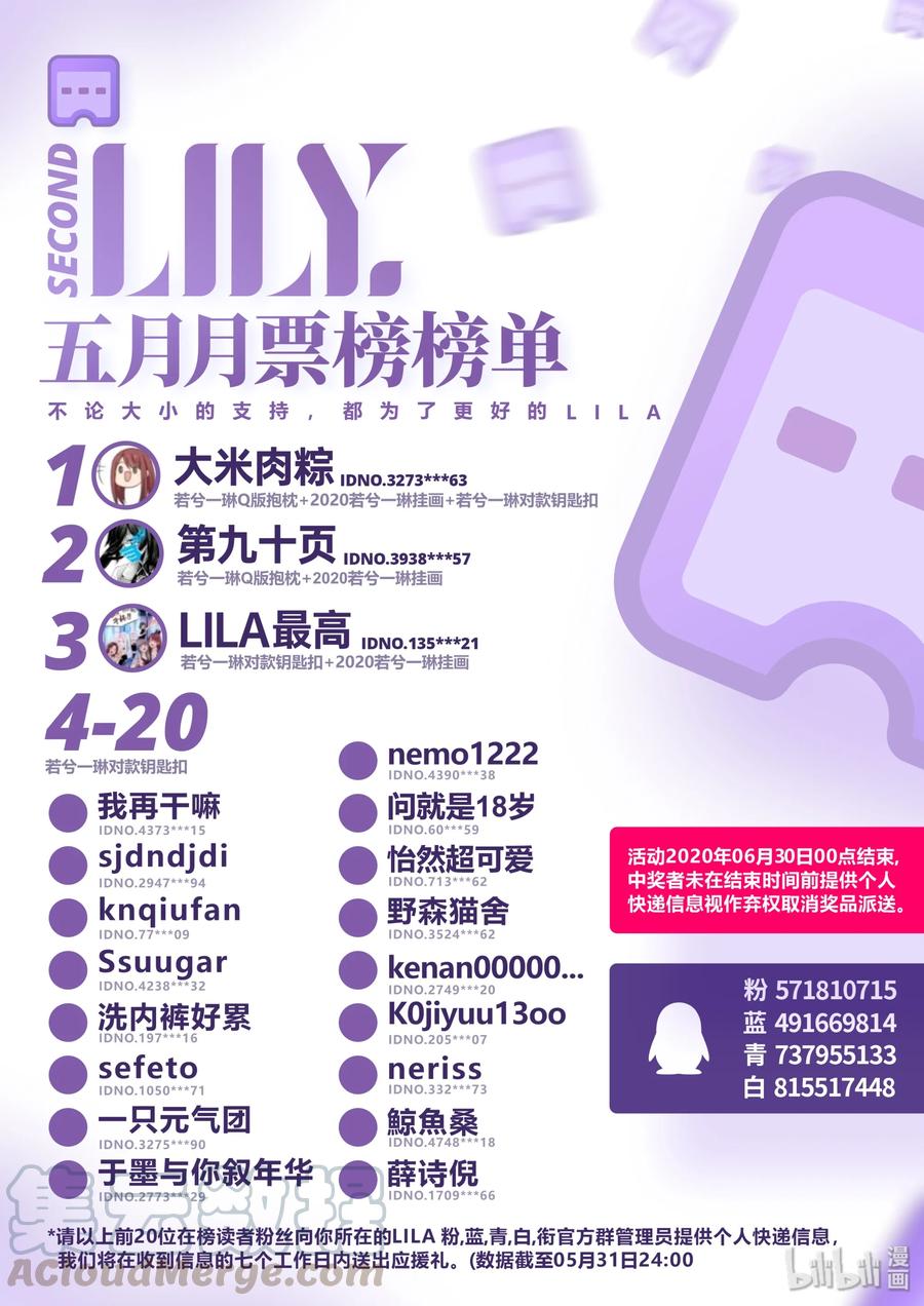 《LILY》S2·425 第11页