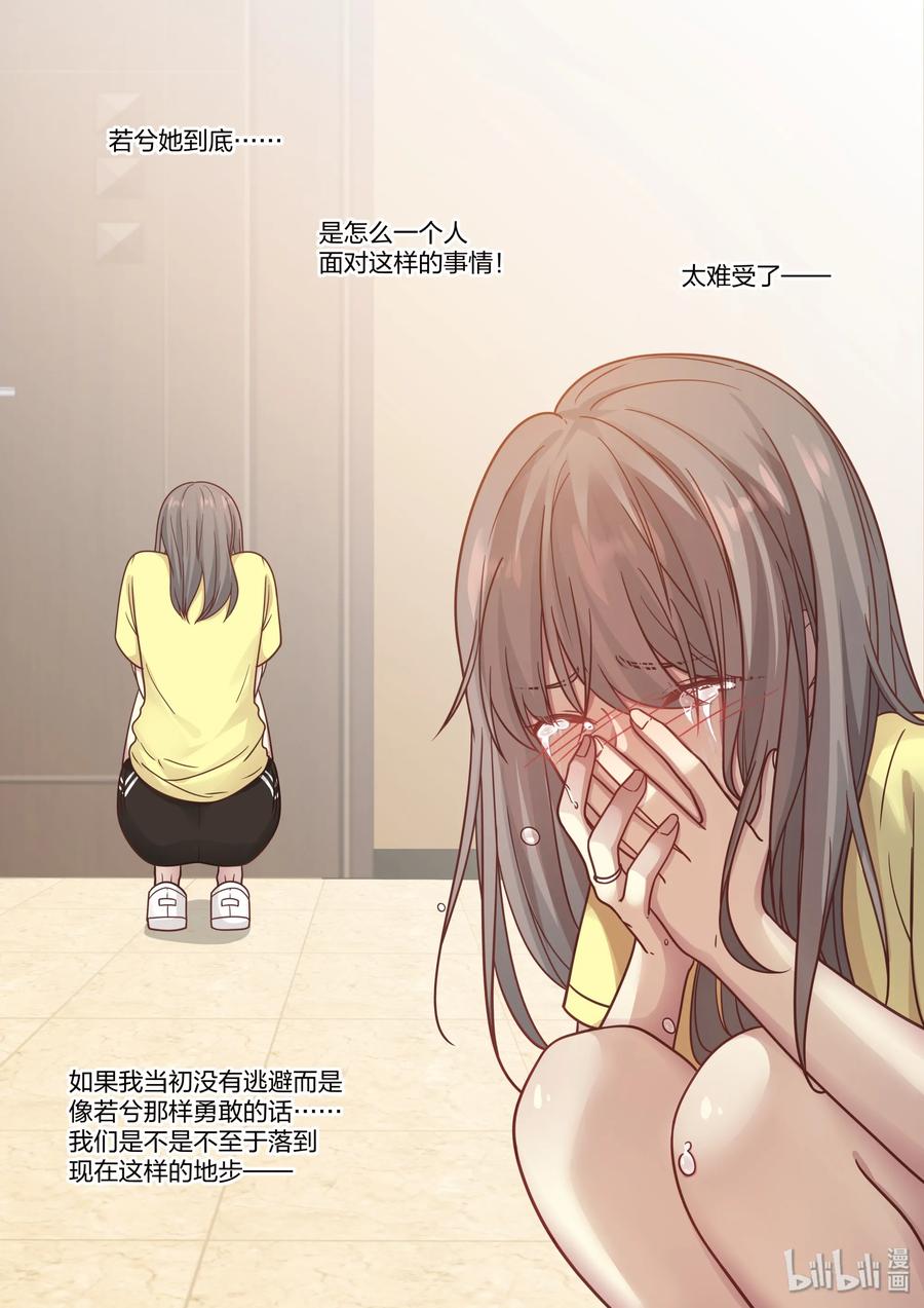 《LILY》S2·425 第10页