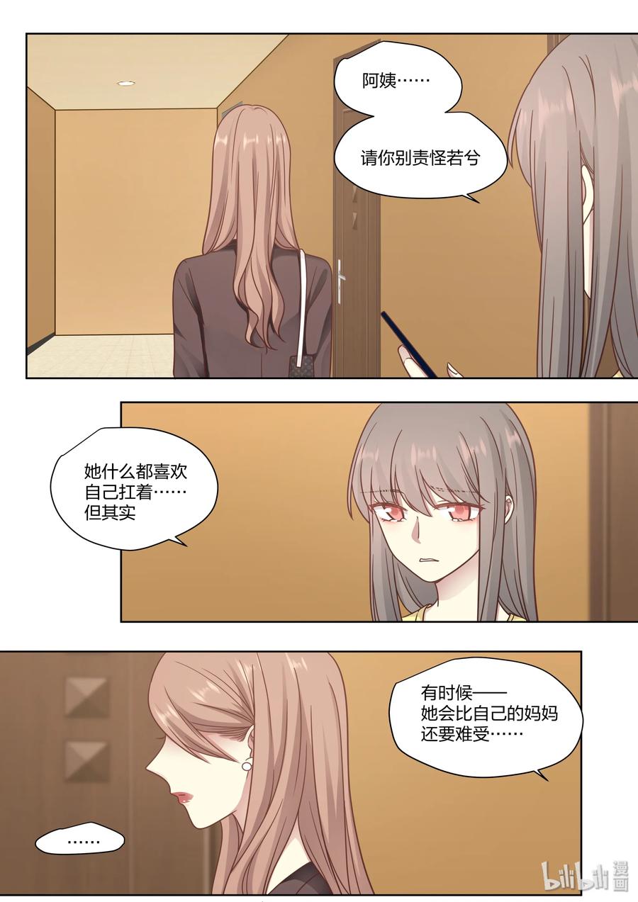《LILY》S2·426 第6页