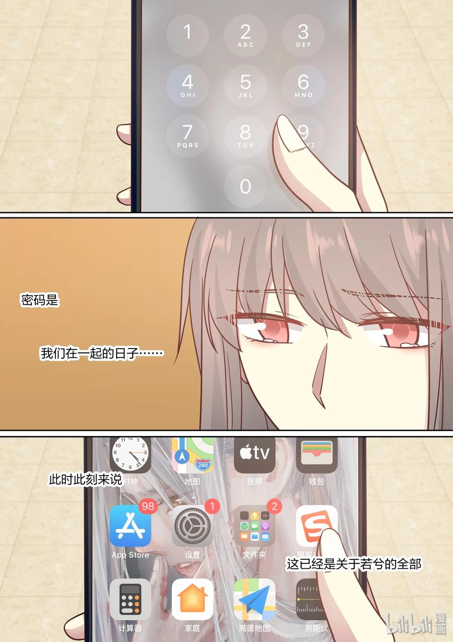 《LILY》S2·426 第8页