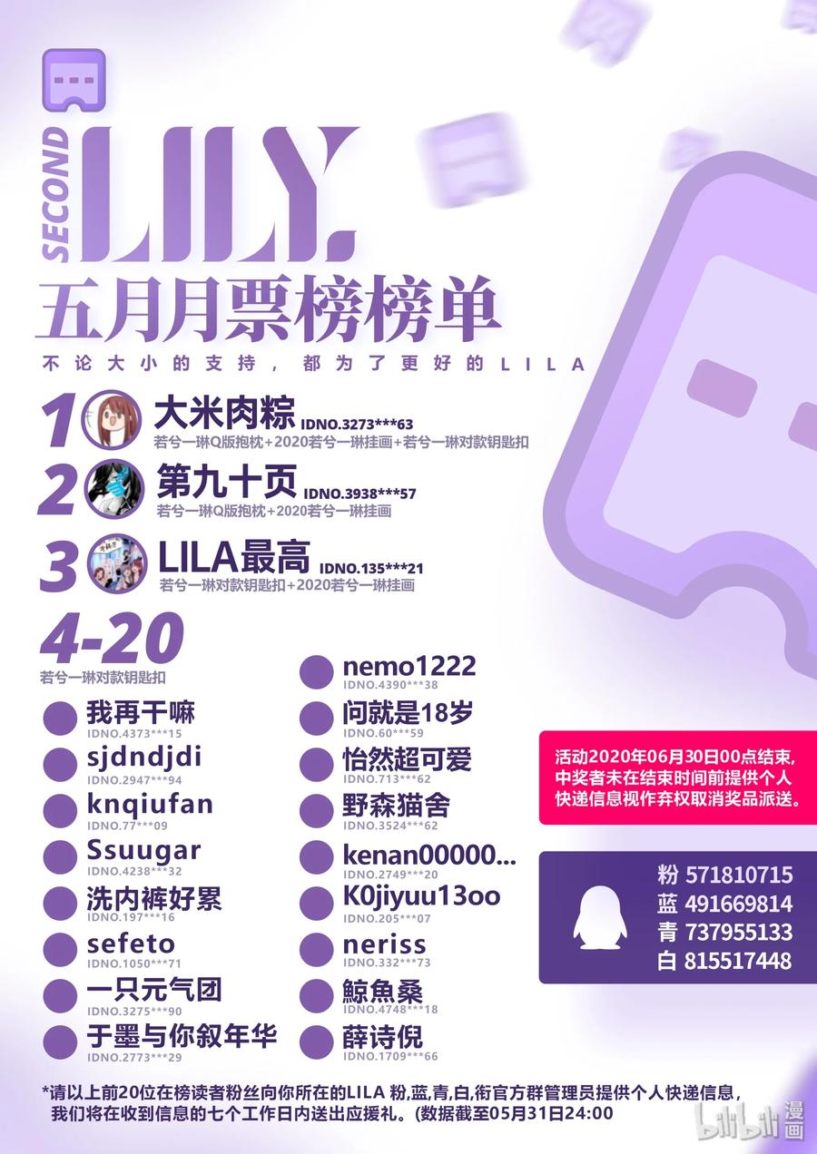《LILY》S2·426 第10页