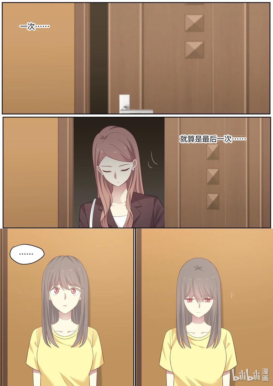 《LILY》S2·426 第2页