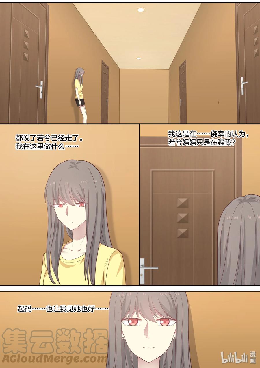 《LILY》S2·426 第1页