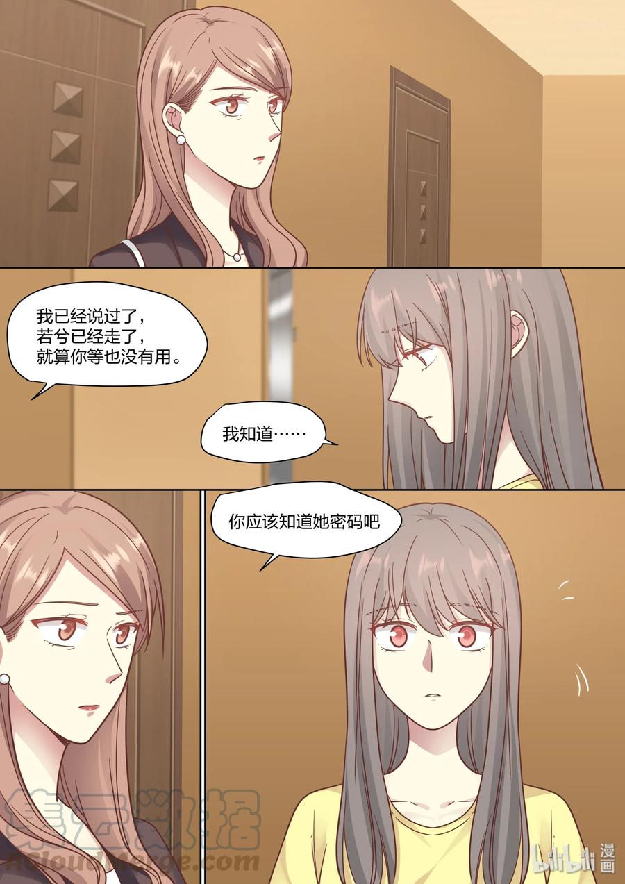 《LILY》S2·426 第3页