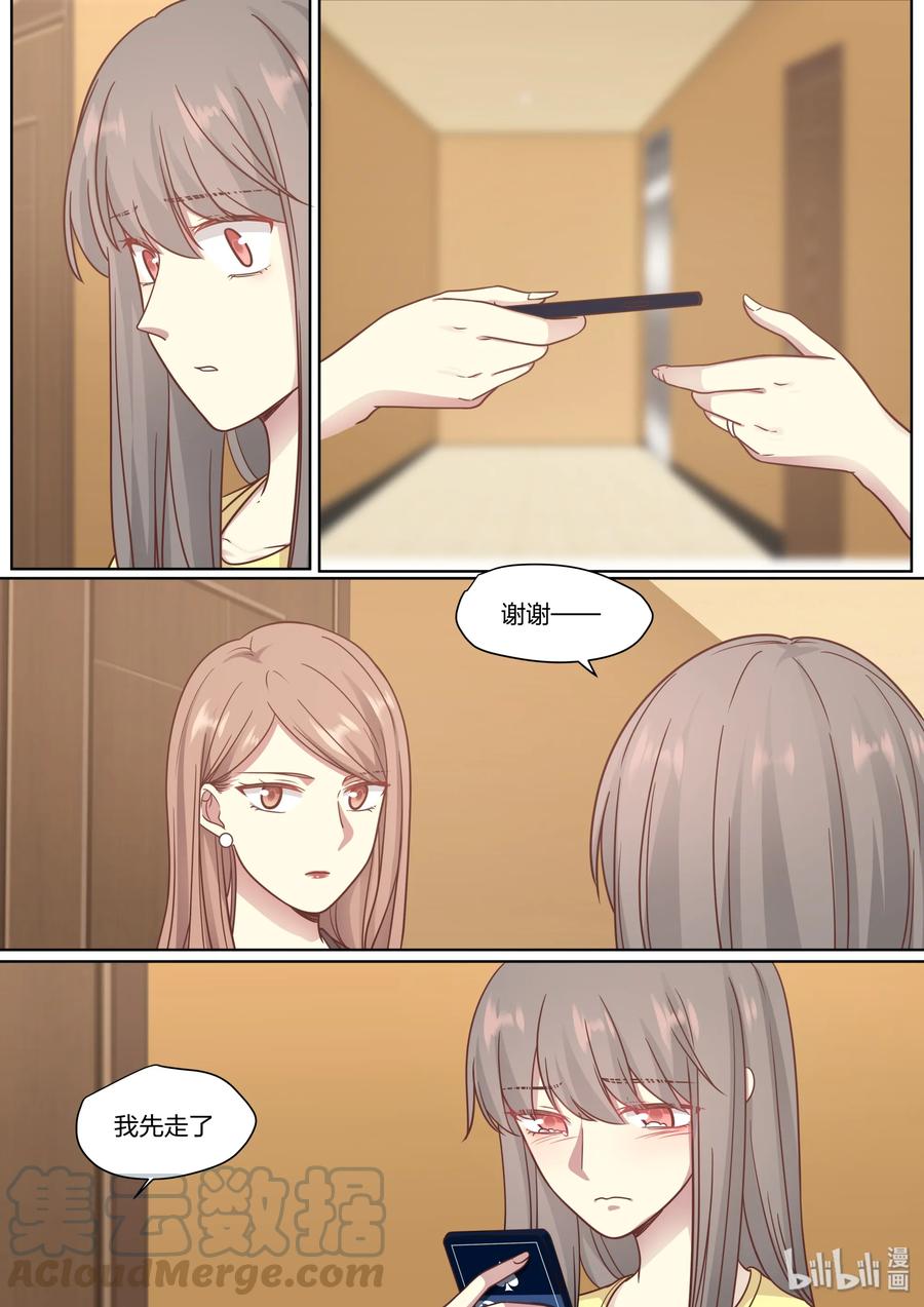 《LILY》S2·426 第5页