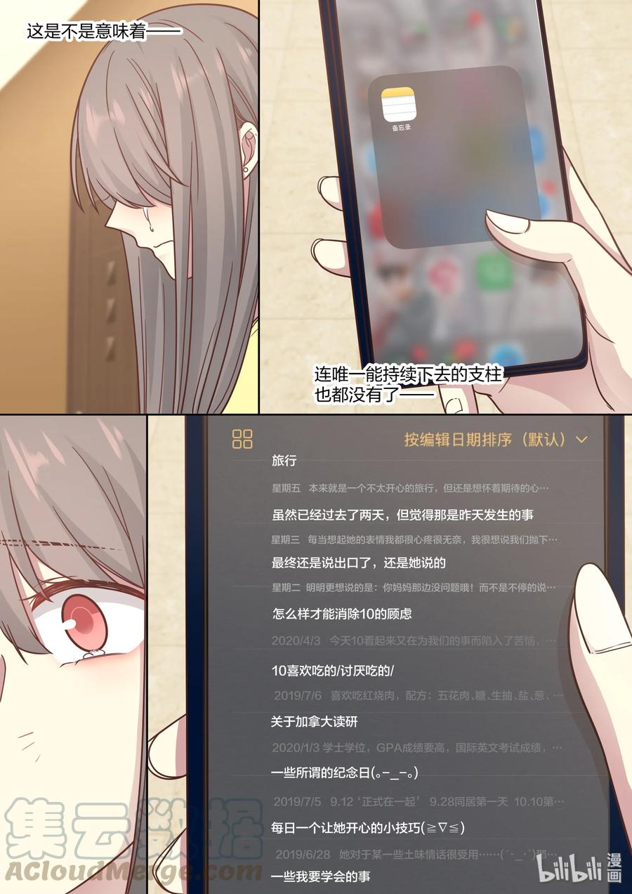 《LILY》S2·426 第9页