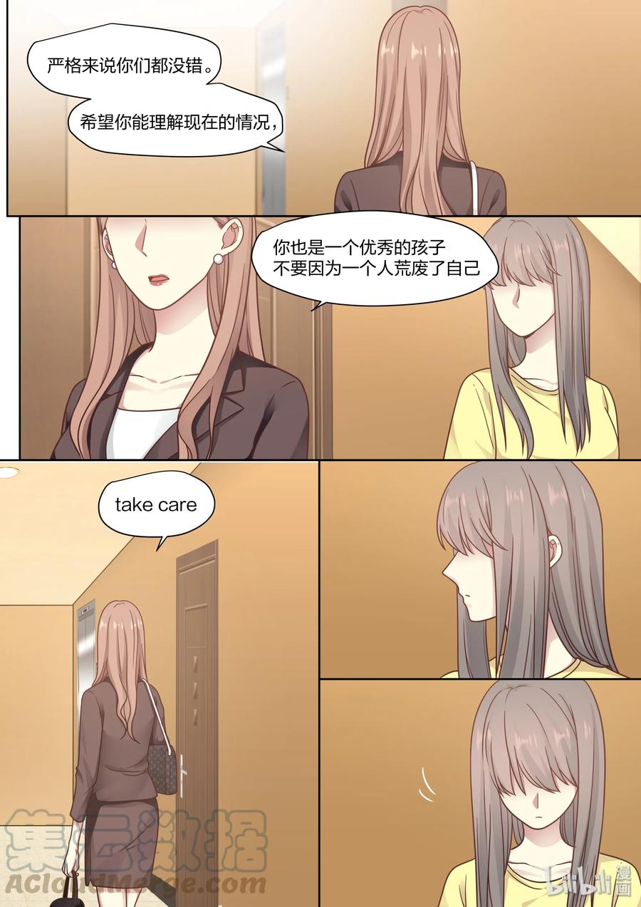 《LILY》S2·426 第7页