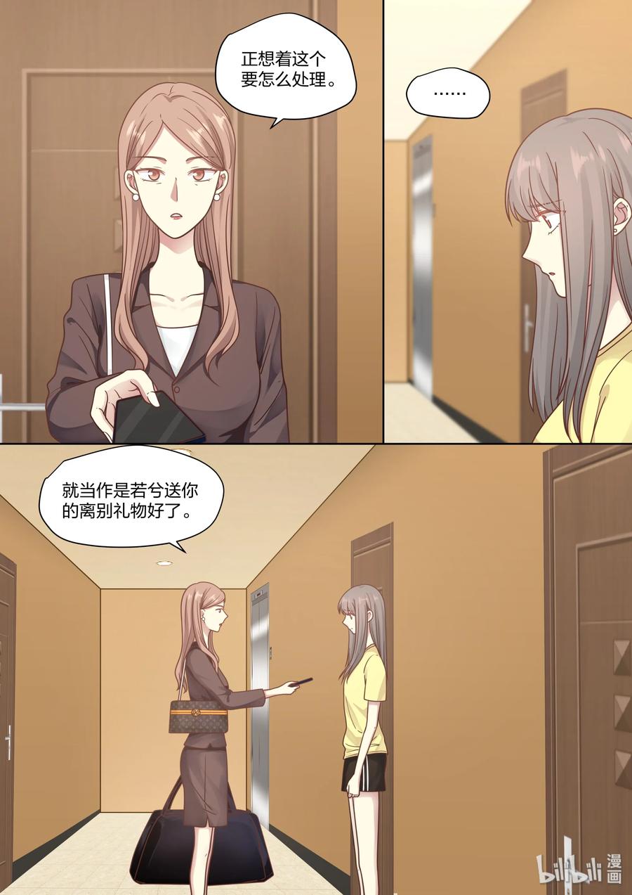 《LILY》S2·426 第4页