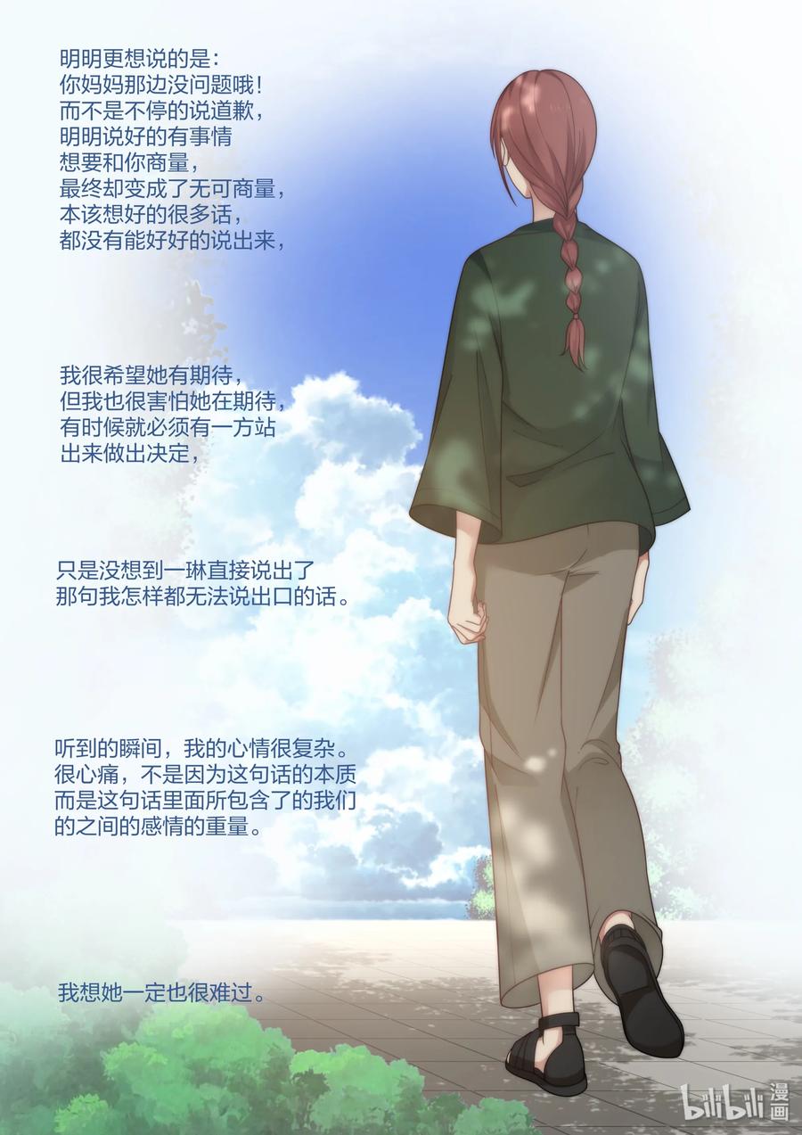 《LILY》S2·427 第8页