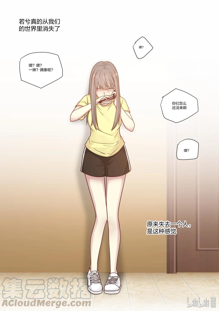 《LILY》S2·427 第11页