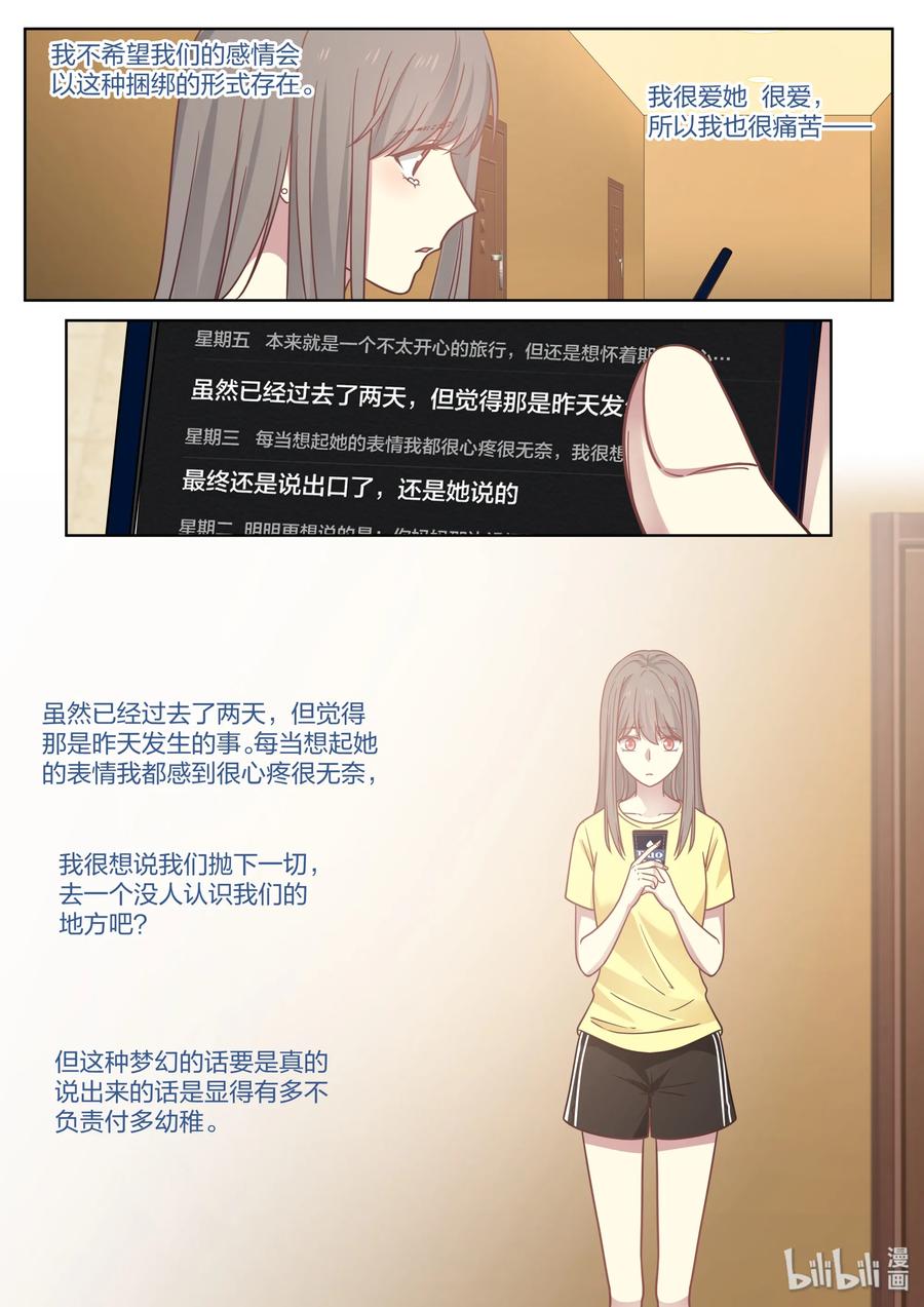 《LILY》S2·427 第4页