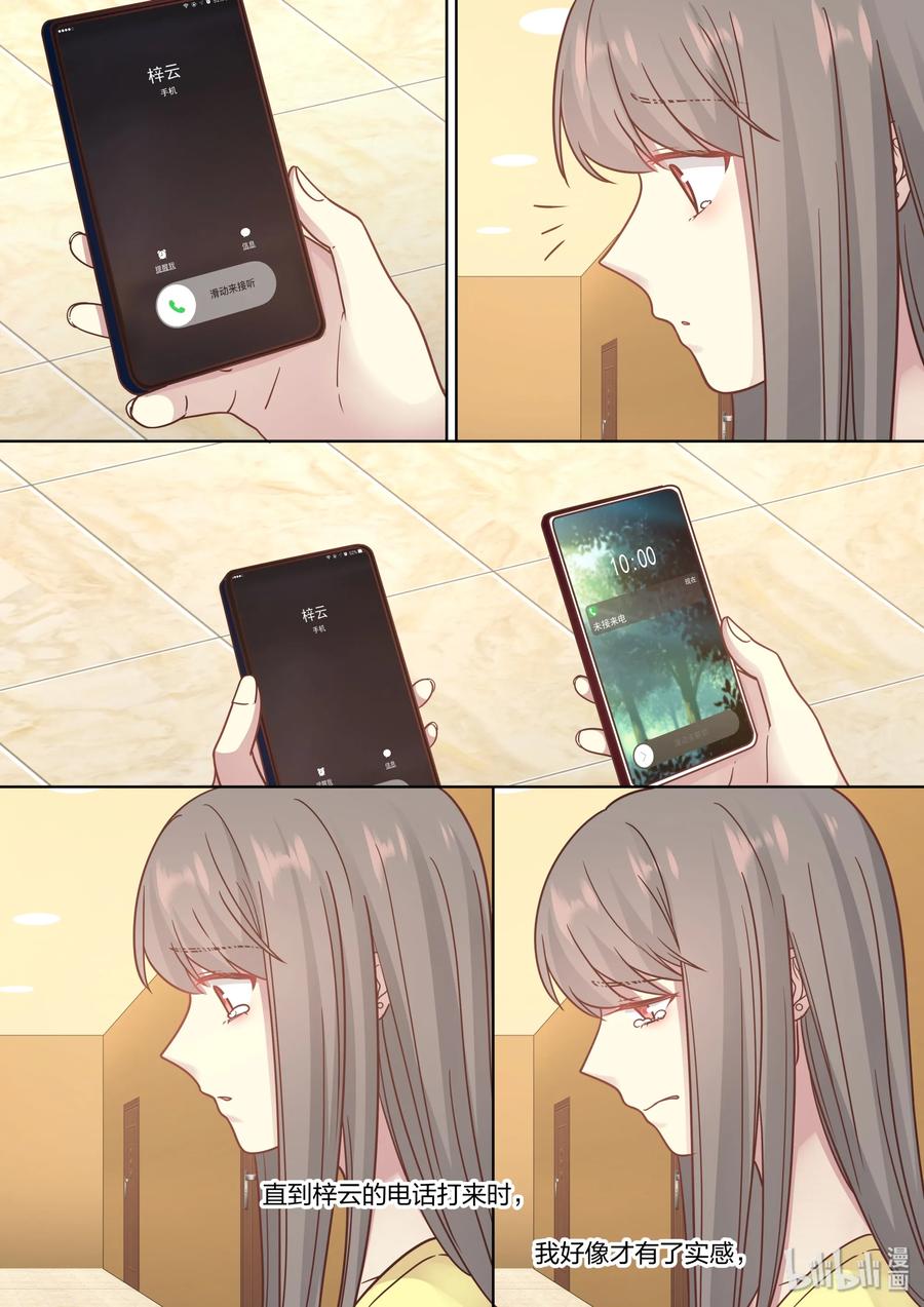 《LILY》S2·427 第10页