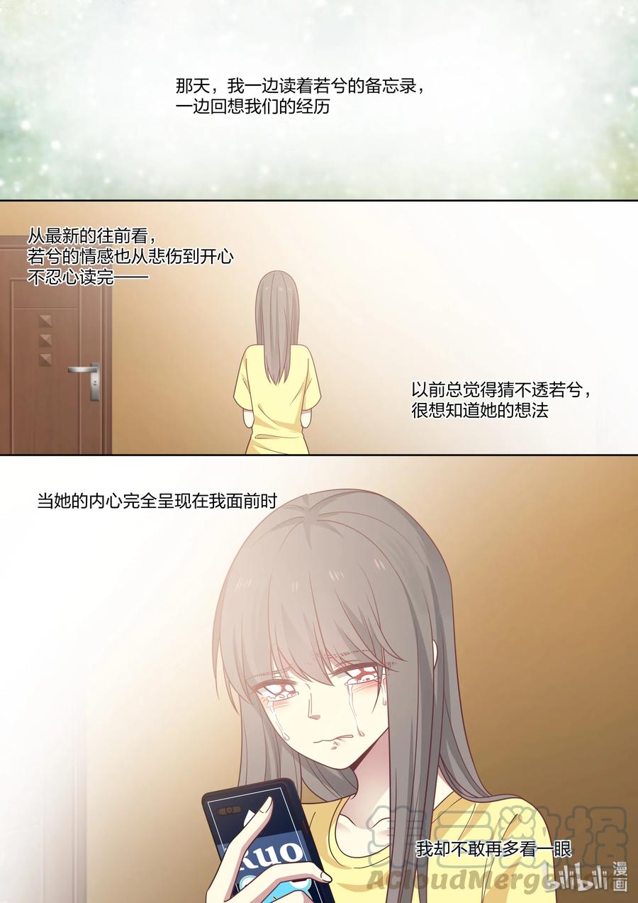 《LILY》S2·427 第9页