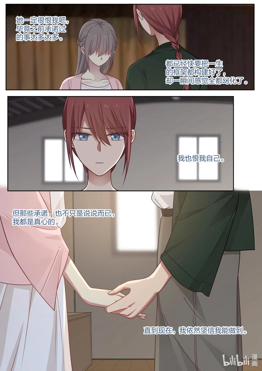 《LILY》S2·427 第6页