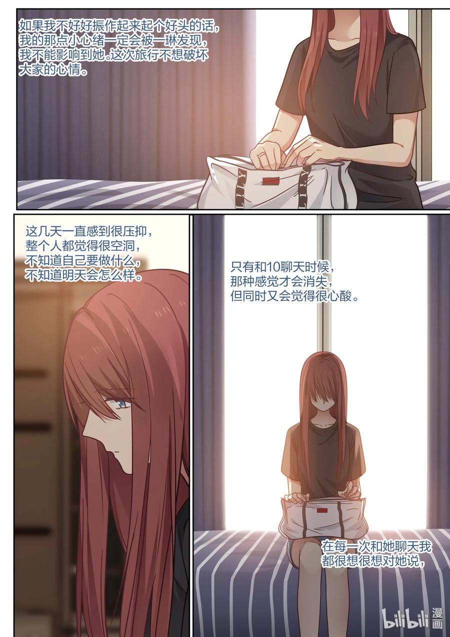 《LILY》S2·427 第2页