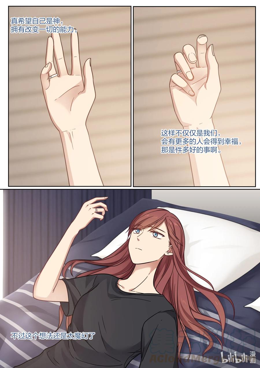 《LILY》S2·427 第5页