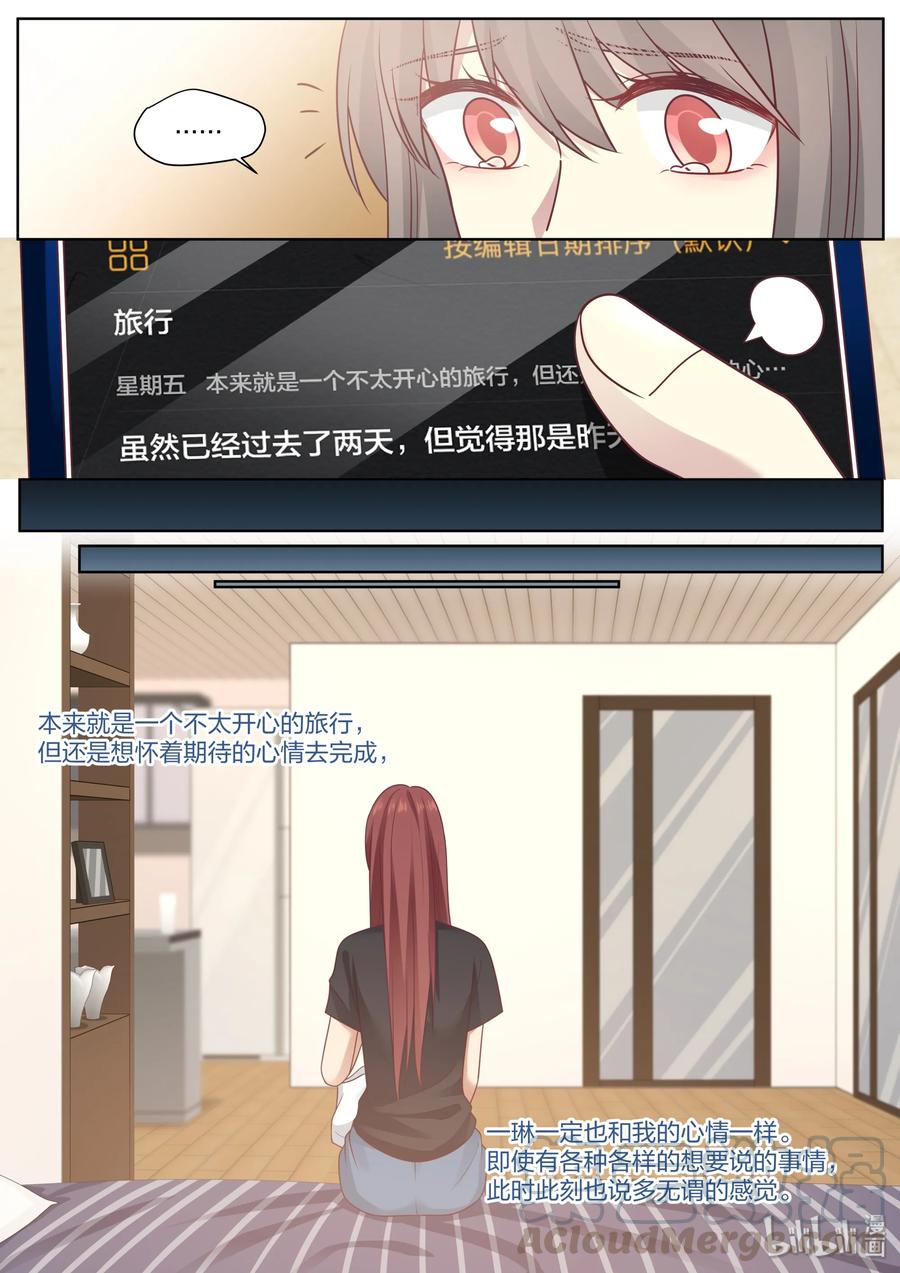 《LILY》S2·427 第1页