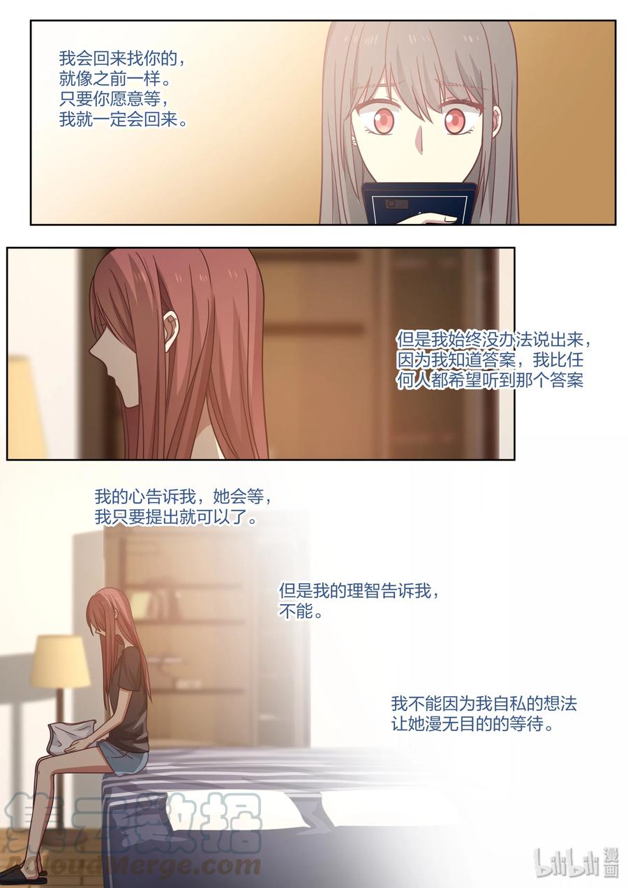 《LILY》S2·427 第3页