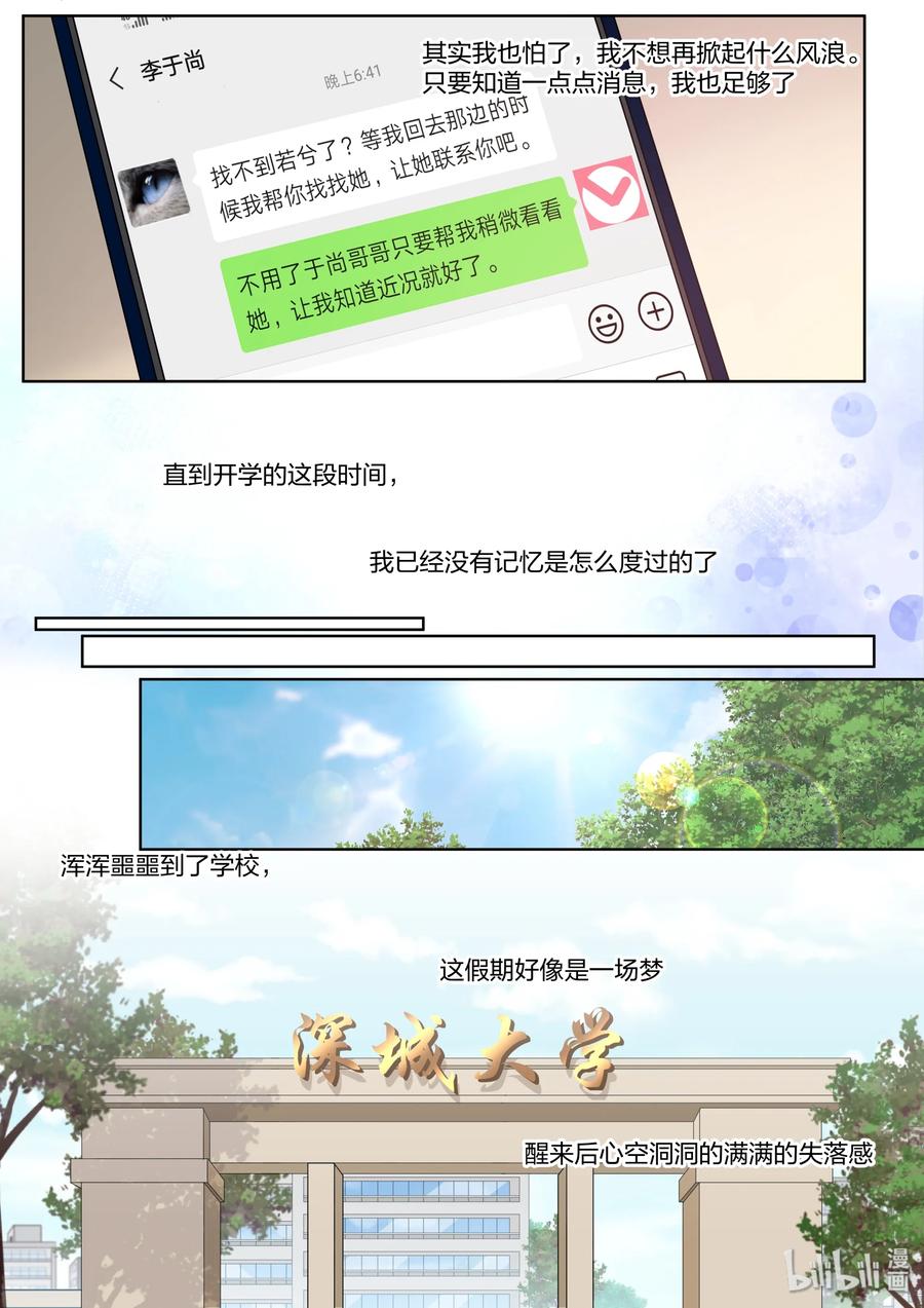 《LILY》S2·428 第4页