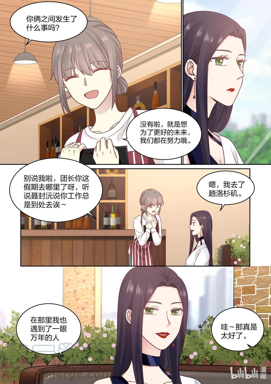 《LILY》S2·428 第9页