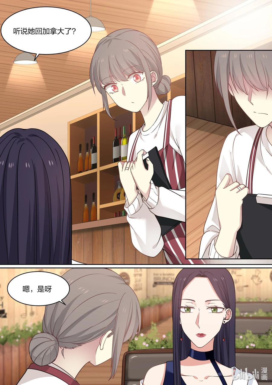 《LILY》S2·428 第8页