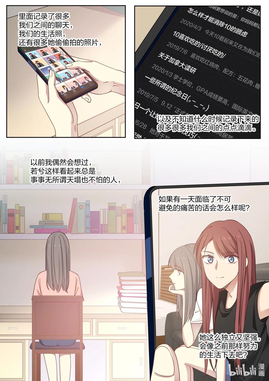 《LILY》S2·428 第2页