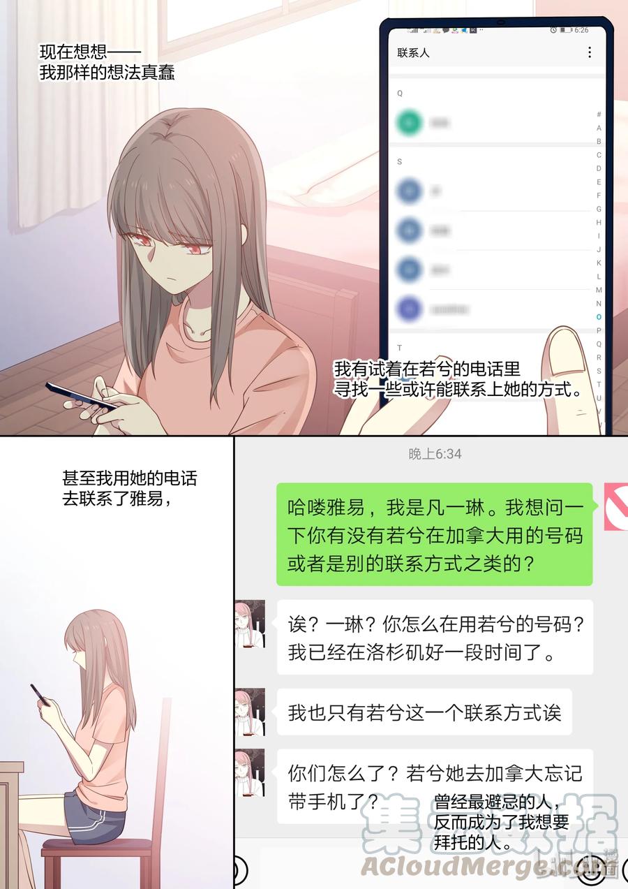 《LILY》S2·428 第3页