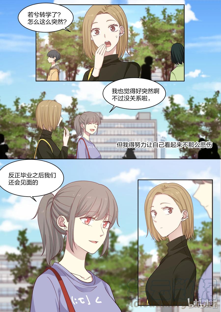 《LILY》S2·428 第5页
