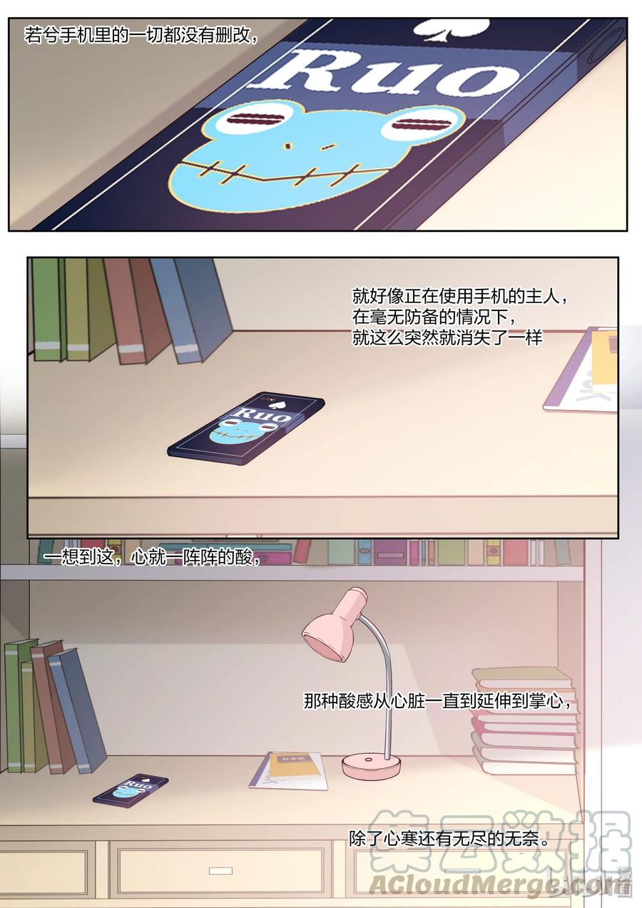 《LILY》S2·428 第1页