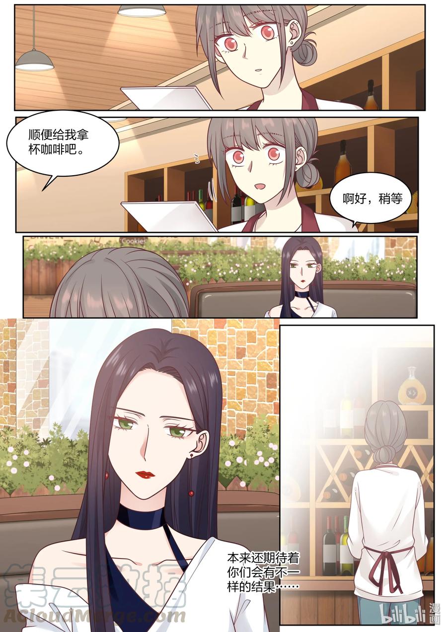 《LILY》S2·428 第11页