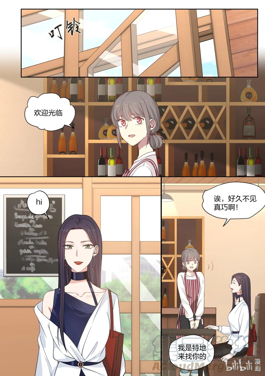 《LILY》S2·428 第7页