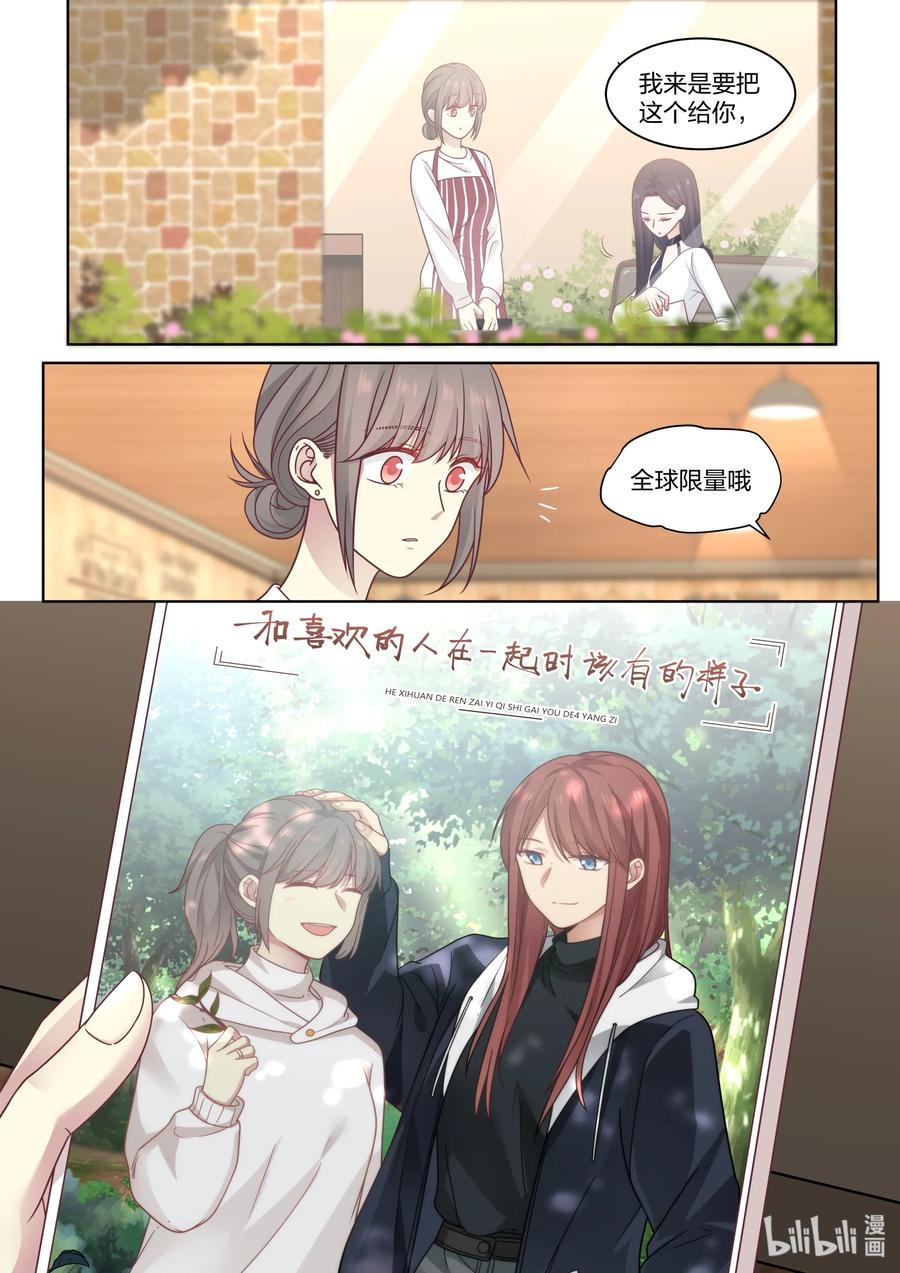 《LILY》S2·428 第10页